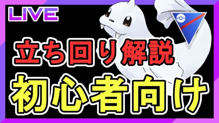 【レジェンドにどうしてもなれない方へ】BOYが使っているパーティと秘密の立ち回りをわかりやすく解説します【スーパーリーグ】