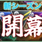 【スーパーリーグ】どんなポケモン使おうかな？【GBL】