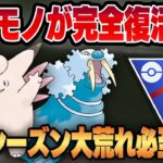 【スーパーリーグ】トラウマ級の最強ポケモン、トドゼルガがまさかの強化で完全復活！！ようせいのかぜを習得したピクシーが完全な別ポケモンに生まれ変わりました！！【GBL】