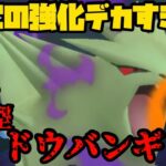 【ポケモンGO】微妙かと思われた強化が実はデカかった！ぶんまわす&○○型シャドウバンギラス！【スーパーリーグ】