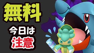 【ポケモンGO】今日〇〇温存を！あのチートポケモンを無料でゲットへ！色違いカリキリ実装【ナイト＆デイとロケット団侵略まとめ】