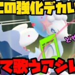 【ポケモンGO】地味に見えたこの強化、デカいぞ！【スーパーリーグ】