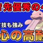 ベロリンガの安定感！耐久力が高いので引き先として優秀です！【スーパーリーグ】【ポケモンGO】