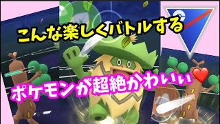 こんなバトルが好きです！【ポケモンGO】