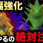 【重要】今すぐ確認してください。明日からあのポケモンがとんでもない事になります…！大型わざアプデまとめ【ポケモンGO】