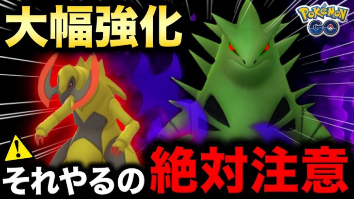 【重要】今すぐ確認してください。明日からあのポケモンがとんでもない事になります…！大型わざアプデまとめ【ポケモンGO】