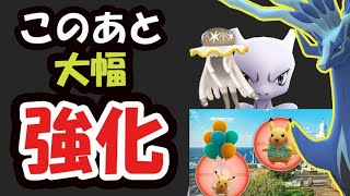 【ポケモンGO速報】このあと一気に強さの評価が変わる！実は今のうちに厳選終わられたいポケモン達＆重要情報が流出【最新情報＆ポケカ】