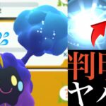 【ポケモンGO・速報】難関〇〇タスクに注意！？判明したコスモッグのスペシャルリサーチとガチるべきポイントは・・？【ナイト&デイ・ポケストップ・色違いポケモン】