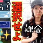 ナイト&デイ初日!! 重要な分かれ道があった!!【ポケモンGO】