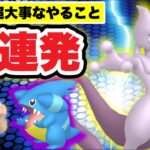 知らなかったら負け組確定！？今週の超重要ポイント【ポケモンGO】