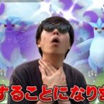 色違いバーゲンセールで草【ポケモンGO】