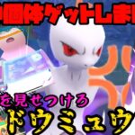 【ポケモンGO】シャドウミュウツーの神個体を入手！暴れさせてやらねえとなあ！【シャドウポケモン】