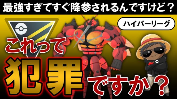 最強すぎてすぐ降参されるんですけど？これって犯罪ですか？【ポケモンGOバトルリーグ】