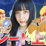 ハイパーリーグでレート上げ！ピジョット使うう！！【ポケモンGO】