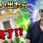 色違い出たら即終了！？渋谷でウツロイドレイドアワー！！【ポケモンGO】