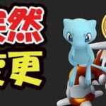 【ポケモンGOなど】今しちゃダメ！今のガチ勢も知らない事【今週まとめ＆注意＆小ネタ】