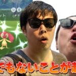 普通にヤバすぎた。【ポケモンGO】