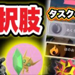 速報！メガヤミラミ！バクガメス！色違いの効率的な狙い方【ポケモンGO】