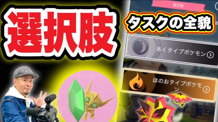 速報！メガヤミラミ！バクガメス！色違いの効率的な狙い方【ポケモンGO】