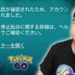 注意喚起!!!みんなコレに引っかからない様にして下さい…!!!【ポケモンGO】