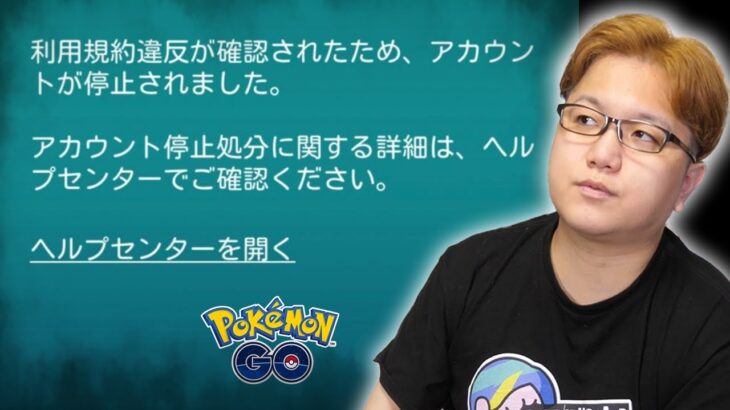 注意喚起!!!みんなコレに引っかからない様にして下さい…!!!【ポケモンGO】