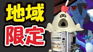 【ポケモンGO速報】新機能でポケセン!?地域限定シャドウレイド実装！朝からシャドウフリーザーも!?明日の準備【最新情報＆解析】