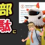 【ポケモンGO注意】明日〇〇したら全部無駄に！公式サプライズ発表＆新シーズンはメラルバが…【新シーズン突入＆レジェチャレ】