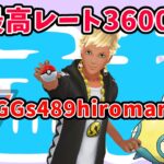 【コラボ】成長スピード化け物すぎる猛者登場【ポケモンGO】