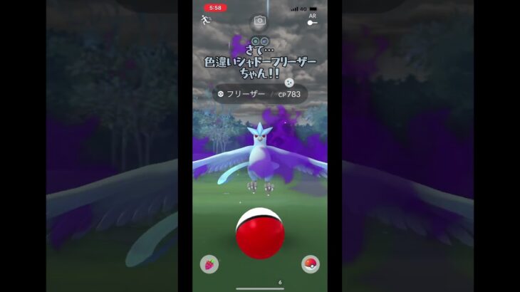 【ポケモンGO】久しぶりのゾロアに遭遇！