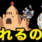 シロデスナ！ですな！なぁぁぁああああああああああ【 ポケモンGO 】【 GOバトルリーグ 】【 GBL 】【 スーパーリーグ】