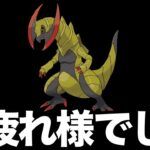 楽しかったぜい！！！【 ポケモンGO 】【 GOバトルリーグ 】【 GBL 】【 スーパーリーグ 】