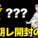 あのポケモンと共に初期レート出すぞ！（出せるか不安）【 ポケモンGO 】【 GOバトルリーグ 】【 GBL 】【 スーパーリーグ 】