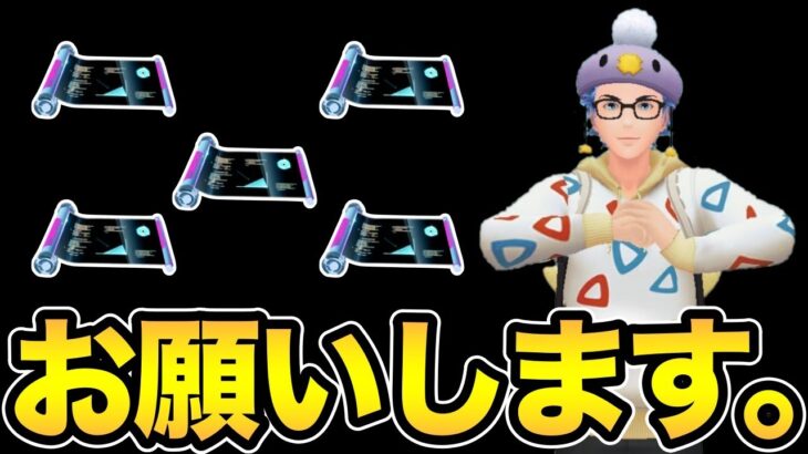 今日こそ！！！お願いします！！！【 ポケモンGO 】【 GOバトルリーグ 】【 GBL 】【 ハイパーリーグ 】