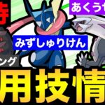 これは…激アツでは？楽しみな情報追加！今年の夏に〇〇実装濃厚か？【 ポケモンGO 】【 GOバトルリーグ 】【 GBL 】【 コミュニティデイ 】