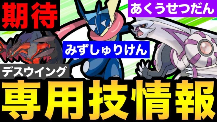 これは…激アツでは？楽しみな情報追加！今年の夏に〇〇実装濃厚か？【 ポケモンGO 】【 GOバトルリーグ 】【 GBL 】【 コミュニティデイ 】