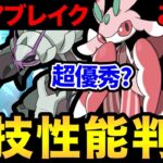 このポケモン超強くなってます！知らないと損する新技の性能！新技は正直〇〇？【 ポケモンGO 】【 GOバトルリーグ 】【 GBL 】【 スーパーリーグ 】