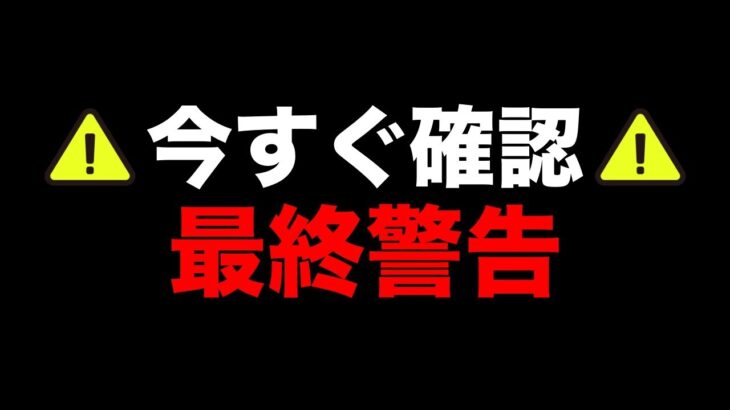 気をつけて！今日やること大量！重要事項忘れてないか最終確認！また色々締切も近いので解説！【 ポケモンGO 】【 GOバトルリーグ 】【 GBL 】