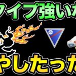 ええねん！【 ポケモンGO 】【 GOバトルリーグ 】【 GBL 】【 スーパーリーグ】【 アクアブレイク 】