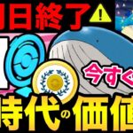 明日までが勝負の時！ついに公式が重要事項を発表！ポケモンGOに新たな価値が生まれる！【 ポケモンGO 】【 GOバトルリーグ 】【 GBL 】【 スーパーリーグ 】【 コンテスト 】