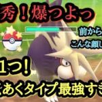 『ポケモンGO』技優秀だし耐性抜群だしそりゃ強いだろスカタンク！ 速成カップ #gbl #pokemon #pokemongo #ゲーム #ゲーム実況 #ポケモン #ポケモンgo #スーパーリーグ