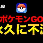 ポケモンGOからバグが消える…？ナイアンが本気を出してポケGOが永久不滅の完璧なアプリになる！なんてことがあったらなぁ【 ポケモンGO 】【 GOバトルリーグ 】【 GBL 】