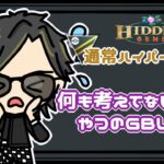 【ポケモンGO】10勝15敗　通常ハイパーリーグ　何も考えてないやつのGBL配信　【２２３６】　ライブ配信　【2023.6.26】