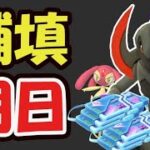 【ポケモンGO速報】今日の準備がより必須に！補填イベント追加で明日から大忙し！リモパ12枚以上も所持可能!?【最新情報＆やる事まとめ】