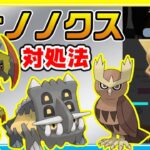 コミュニティデイ・オノノクスにも勝てる！新最強パーティーの立ち回りを実況解説！【ポケモンGO】【シーズン15】【スーパーリーグ】