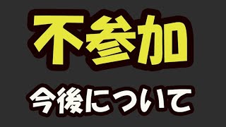 急ですがポケモンGOフェス2023参加出来ません。今後について