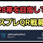 【GOバトルリーグ】28帯を目指して!! マスプレQR戦募集!! レート2748～