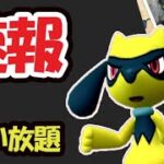 【ポケモンGO超速報】3時間限定で色違いリオル厳選し放題!?メガバンギ＆超優秀スポライ【7月イベントまとめ＆神イベだらけ】