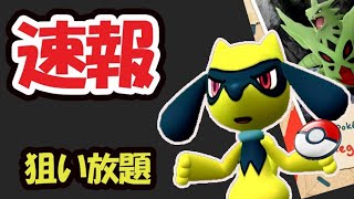 【ポケモンGO超速報】3時間限定で色違いリオル厳選し放題!?メガバンギ＆超優秀スポライ【7月イベントまとめ＆神イベだらけ】