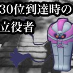 【ポケモンGO】GBL ハイパーリーグ〈デスカーン〉世界擦り屋が愛用する、かつて世界を揺るがした棺桶は現在もその強さ健在