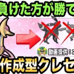 【ポケモンGO】出し負けを気にしないでいいパーティ！クレセリアをうまく使えれば、裏の○○が大活躍！【スーパーリーグ】【GBL】